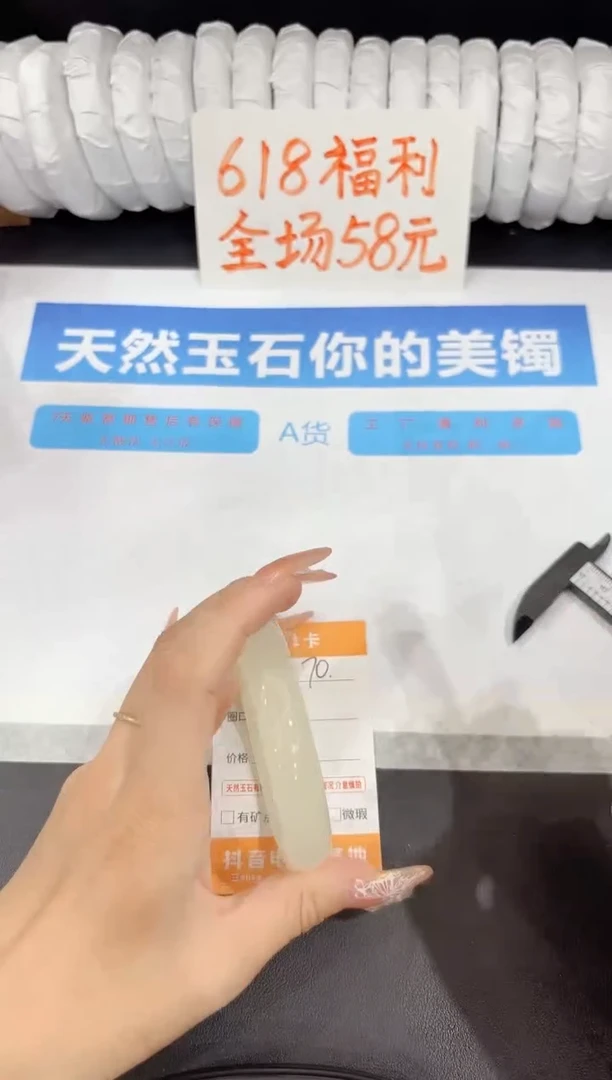 石英质玉手镯未镶嵌70-59.1