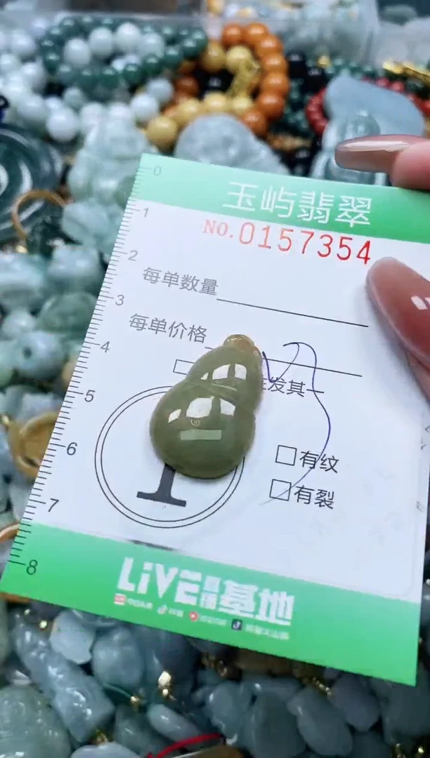 翡翠未镶嵌颈饰闪购0157354
