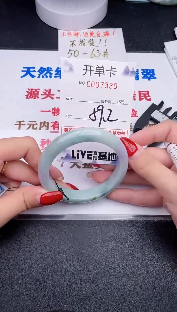 未镶嵌手镯翡翠30