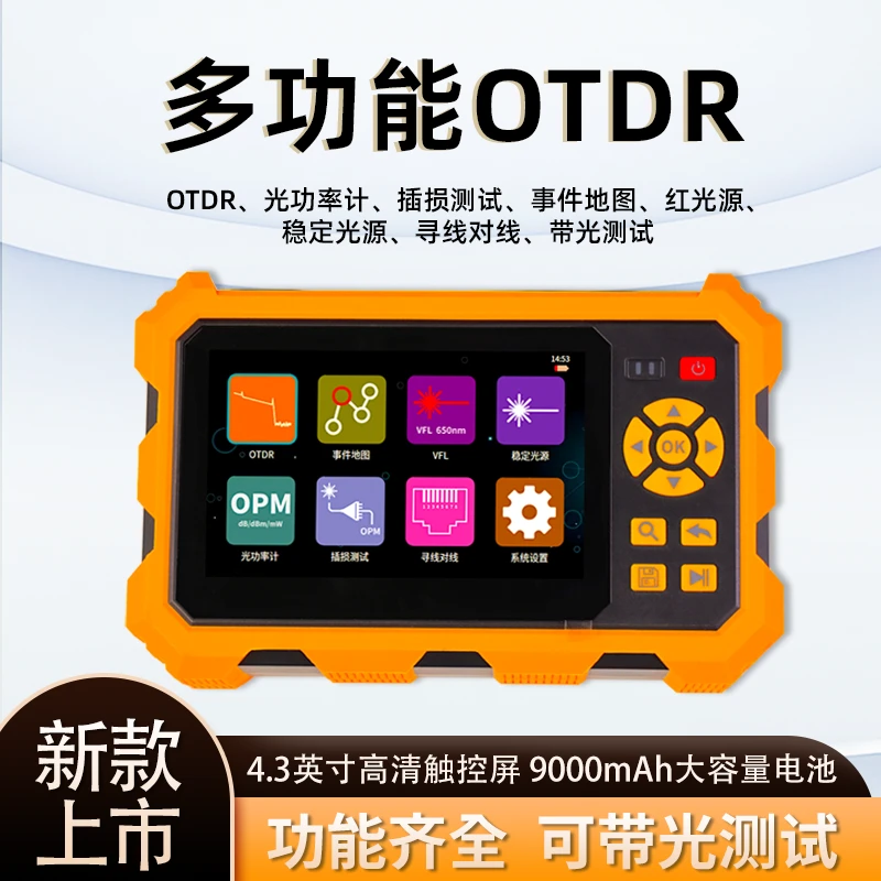 otdr光纤测试仪TH960可带光检测仪光缆断点寻障仪光功率计