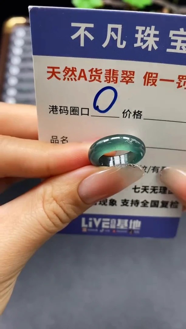 未镶嵌戒指翡翠天然A货翡翠189