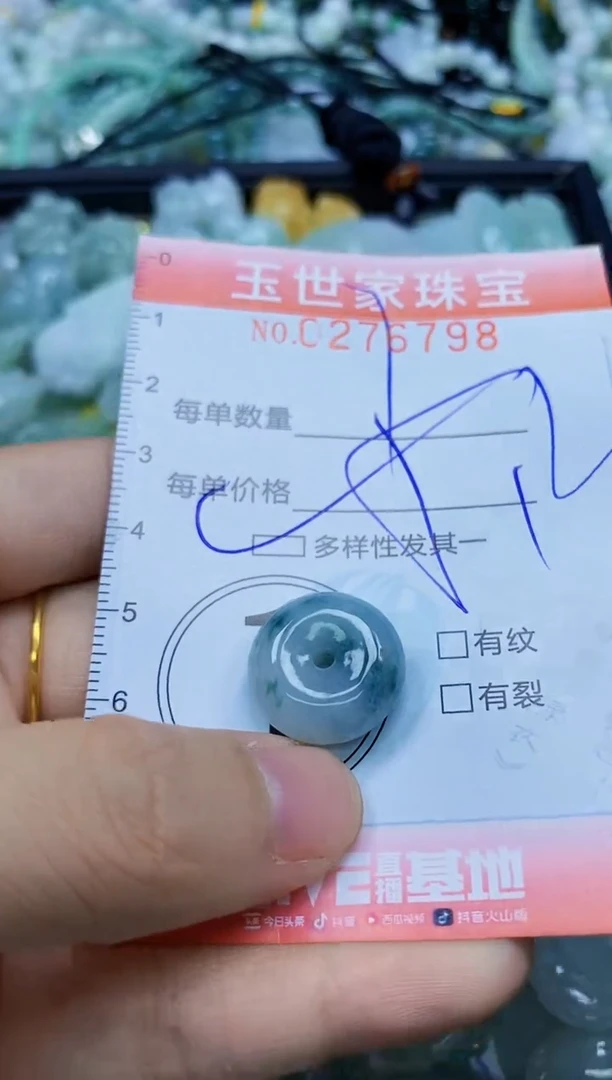 翡翠未镶嵌颈饰闪购0276798多样性发其一