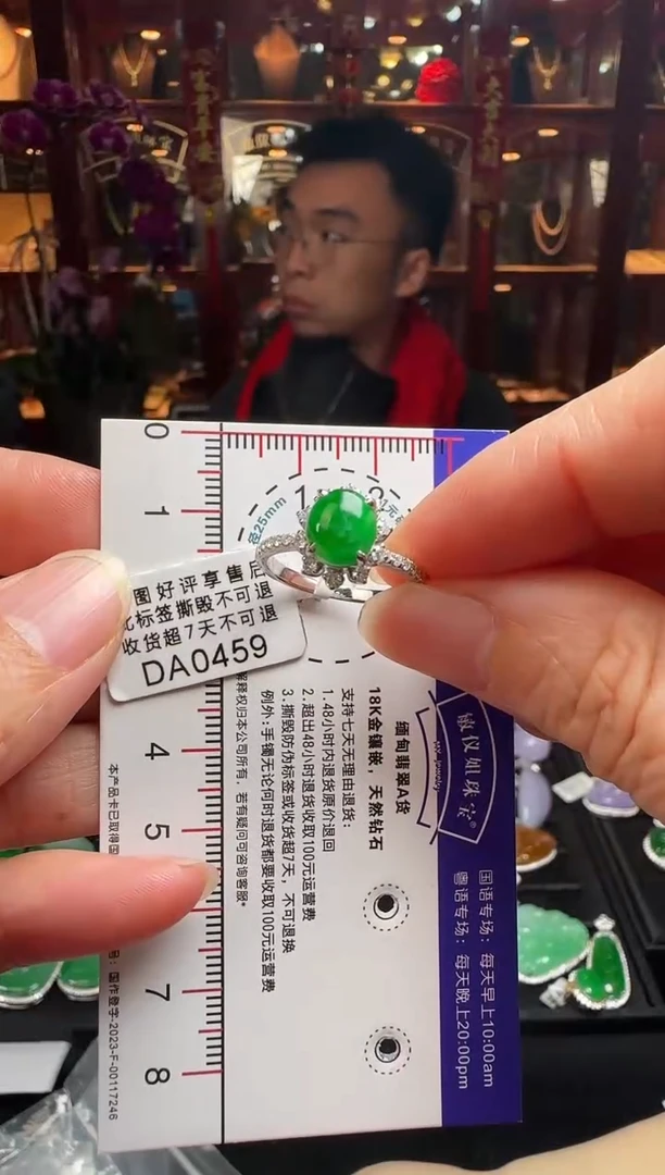 【闪购商品】翡翠戒指18K金镶嵌DA0459辣绿蛋面戒指