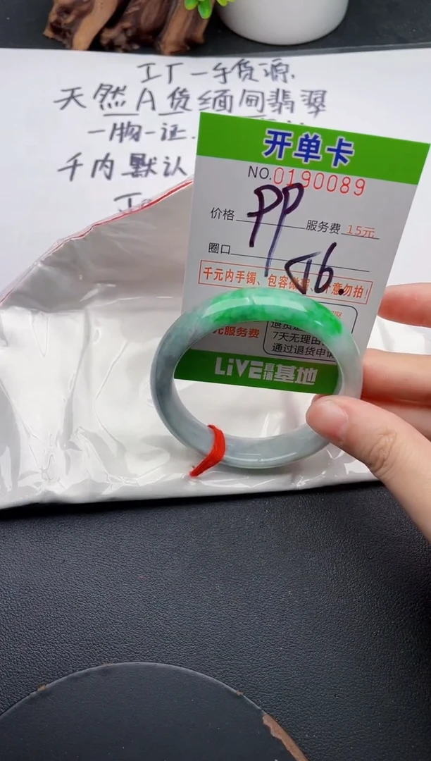 未镶嵌手镯翡翠89天然翡翠A货