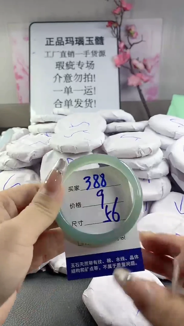 玛瑙/玉髓手镯未镶嵌388