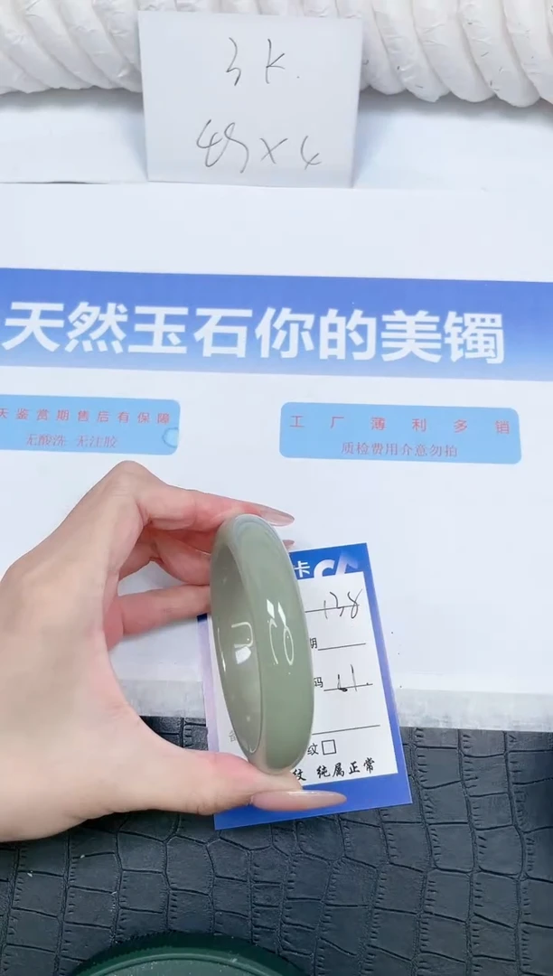 未镶嵌手镯石英质玉138-61