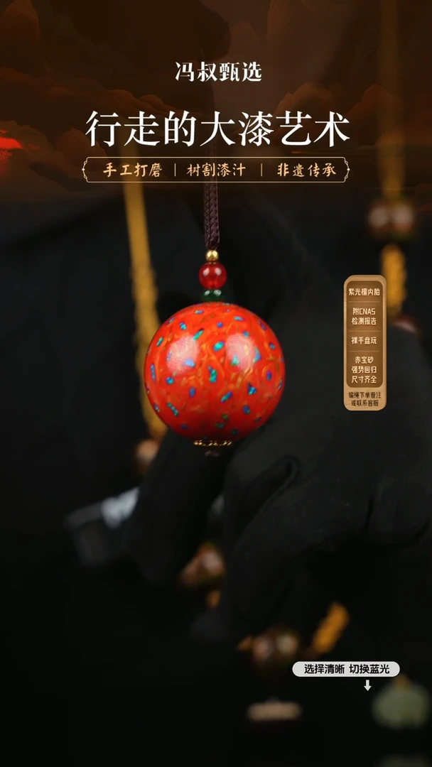 【闪购商品】【七巷大漆】变彩3.0-162