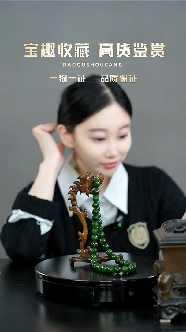 李***1项链一物一证 铜宝趣收藏 精品专场