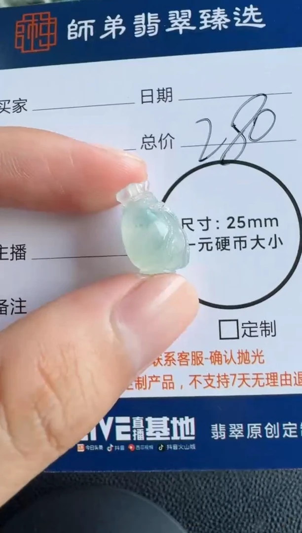 未镶嵌定制翡翠钱袋