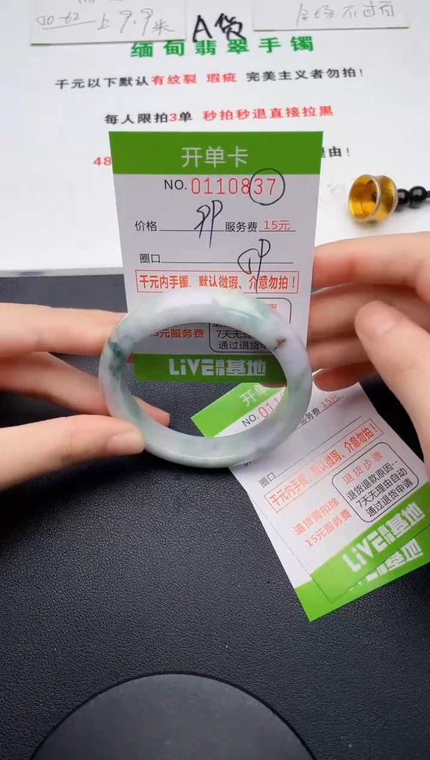 翡翠手镯未镶嵌37天然缅甸A货