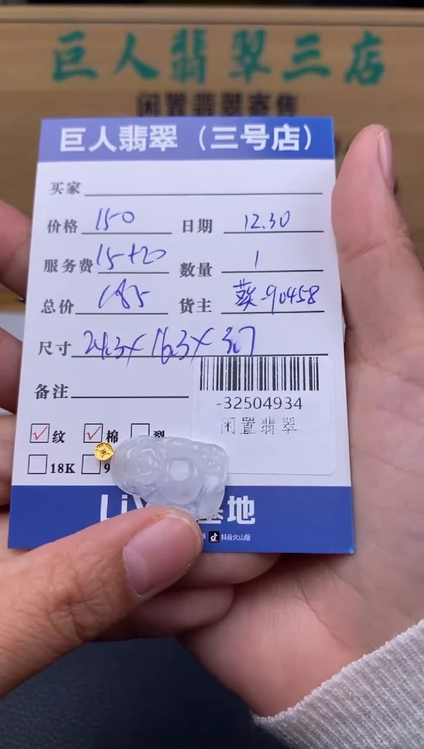 颈饰18K金镶嵌翡翠多人-32504934