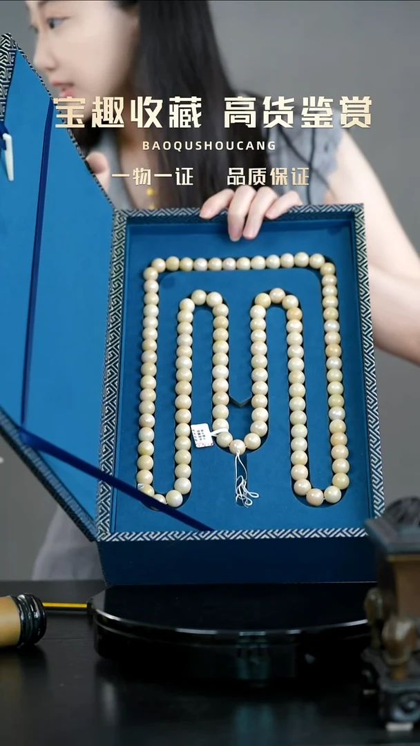 紫**腾108珠串朝珠一物一证 铜宝趣收藏 精品专场