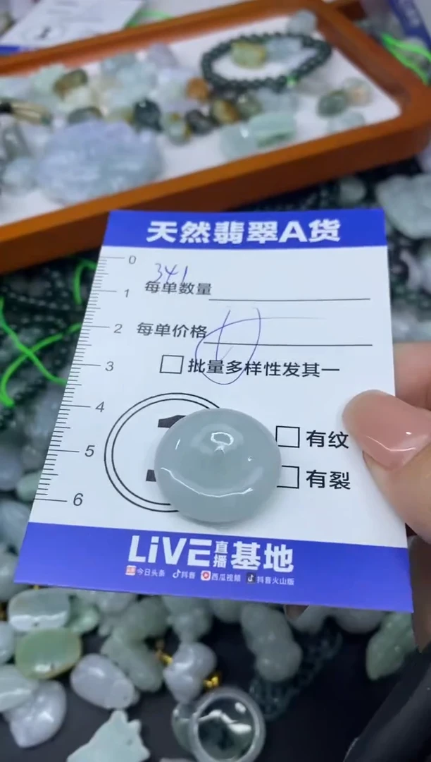 颈饰未镶嵌翡翠天然翡翠A货批量多样性发一件