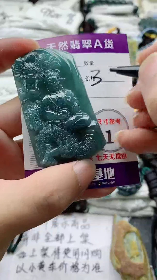 颈饰未镶嵌翡翠8888