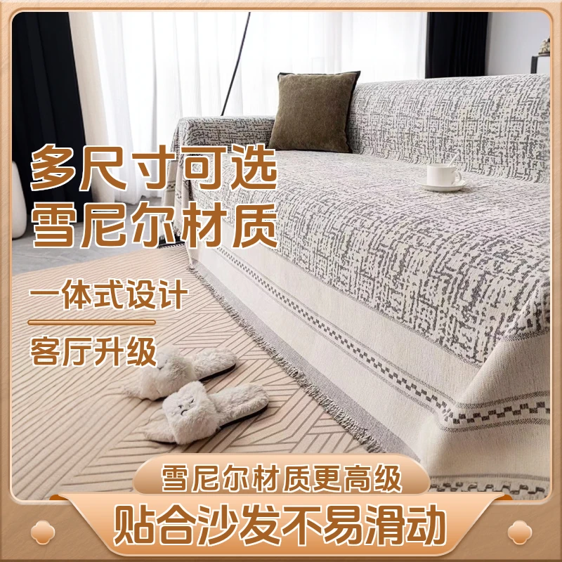 【莎漫】沙发盖巾整张全铺全防滑床头沙发罩沙发套盖沙发盖布