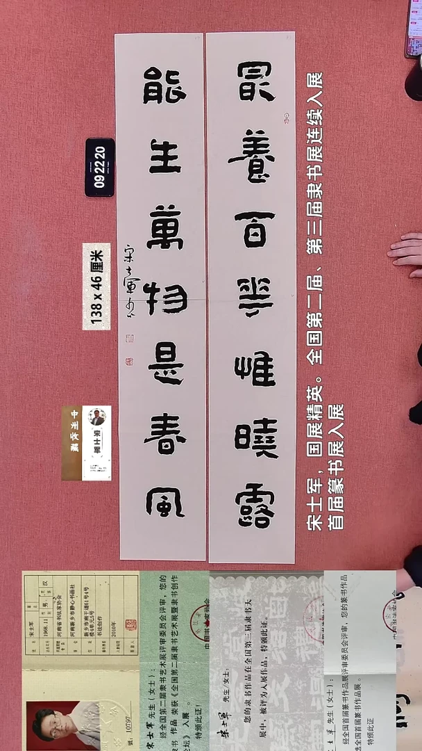 书法51    宋老师书法作品