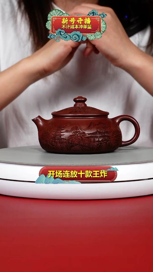 茶壶紫砂龙血砂烟雨入江南寒江240CC