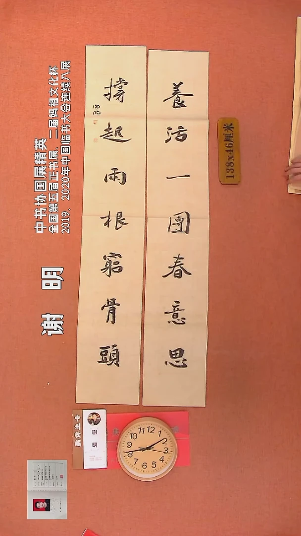 【闪购商品】书法129         谢明书法作品