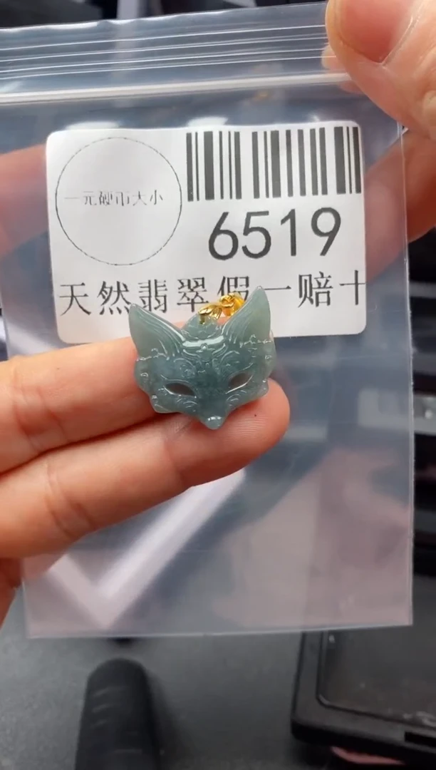 翡翠未镶嵌吊坠(不含链)6519