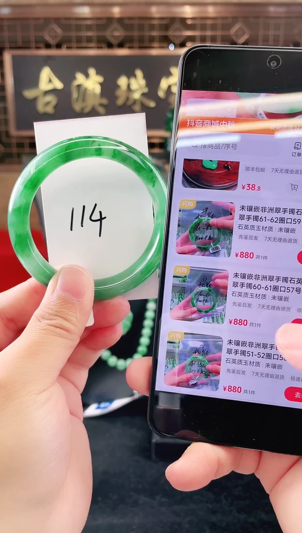 未镶嵌手镯石英质玉（非洲翠）微瑕一经发货运费不退介意勿拍