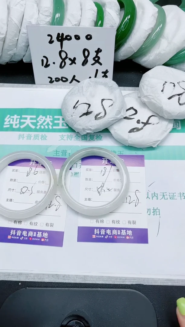 石英质玉手镯未镶嵌187/58