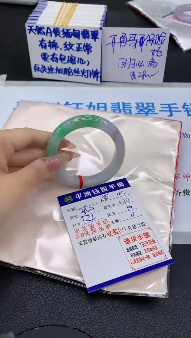 未镶嵌手镯翡翠11