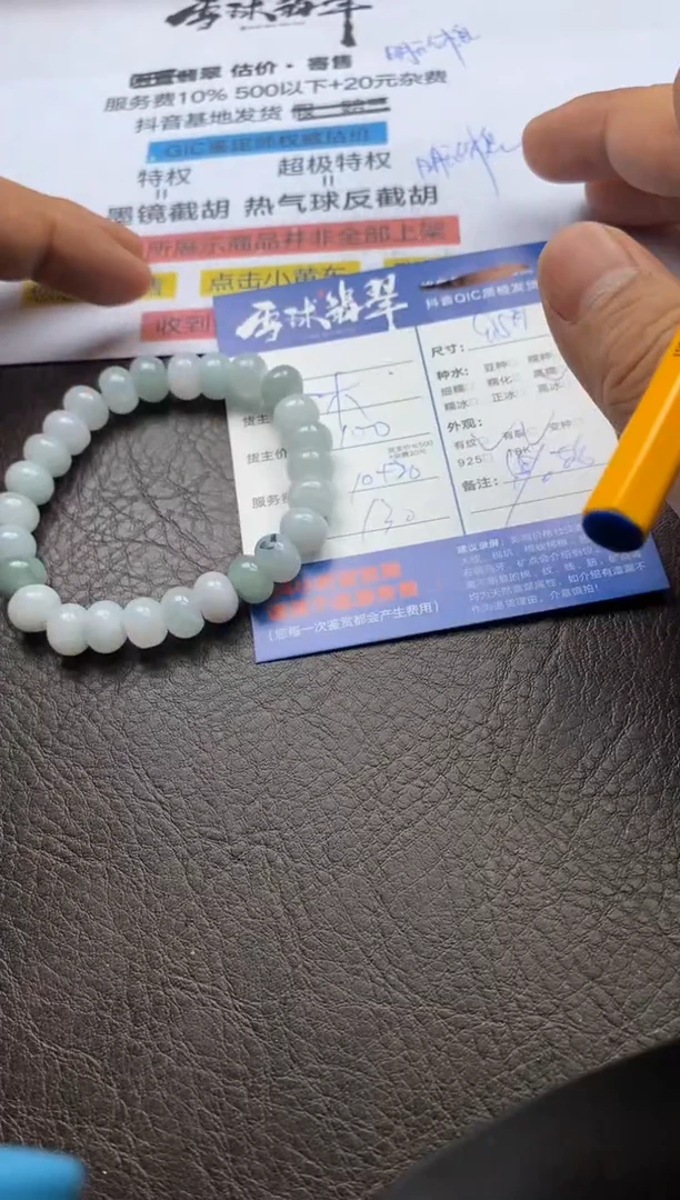 【闪购商品】翡翠手串未镶嵌129320748