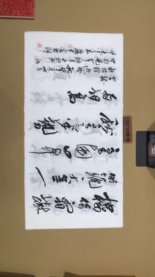 书法冯尚杰老师书法福利