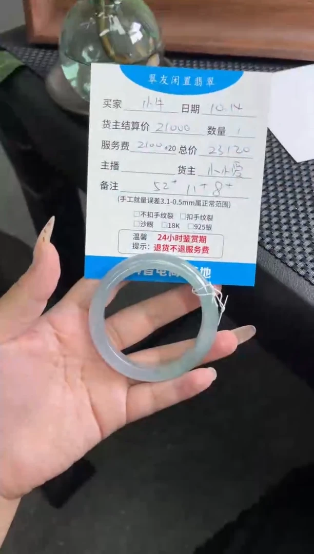 未镶嵌手镯翡翠小**仔手镯分单4