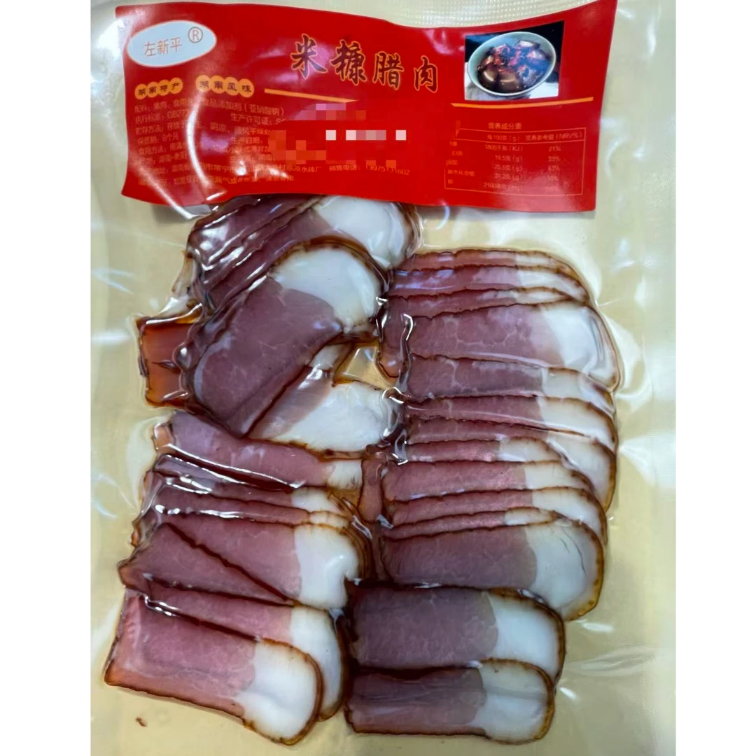 切片腊腿肉正宗农家特产米糠烟熏肉湖南湘西非四川腊肉100g ×5包