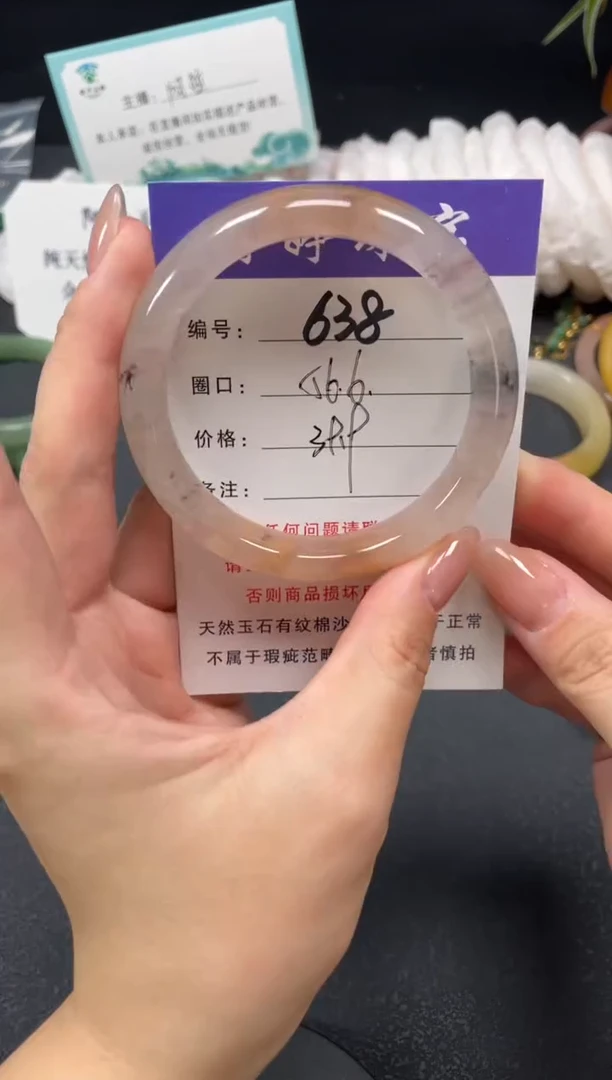 未镶嵌手镯石英质玉56.6