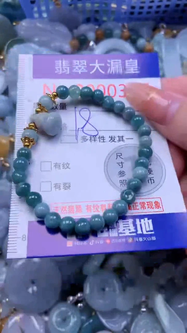 翡翠未镶嵌吊坠(不含链)0317