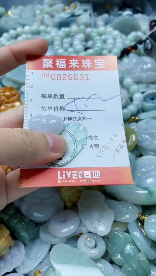 【闪购商品】翡翠颈饰未镶嵌闪购0026631