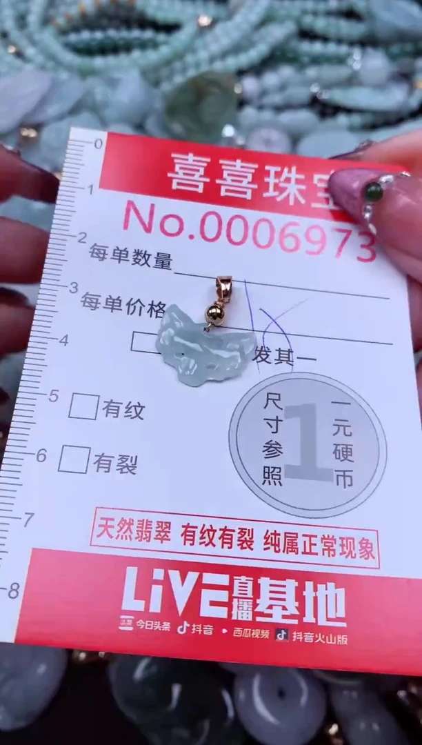 吊坠(不含链)未镶嵌翡翠6973