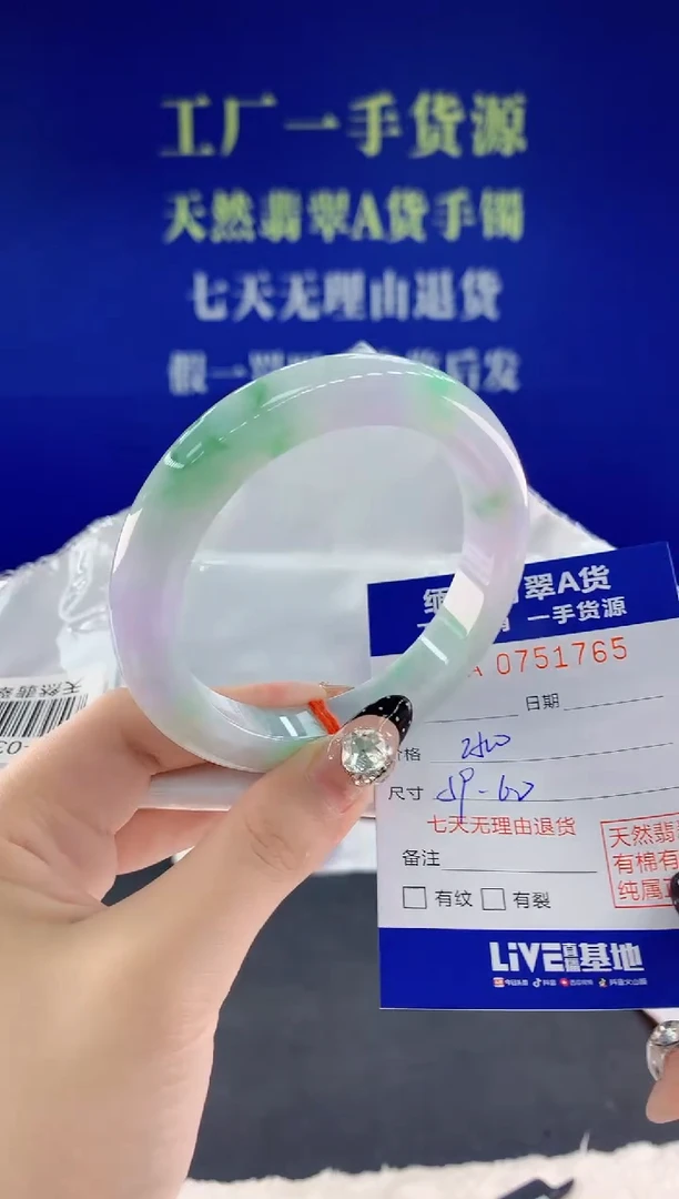 未镶嵌手镯翡翠65天然翡翠A货