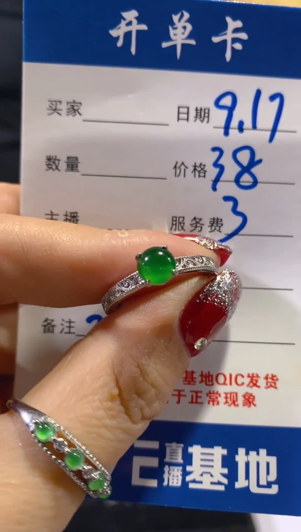未镶嵌戒指翡翠天然A货翡翠 假一罚四（多样性发1件）0633904061