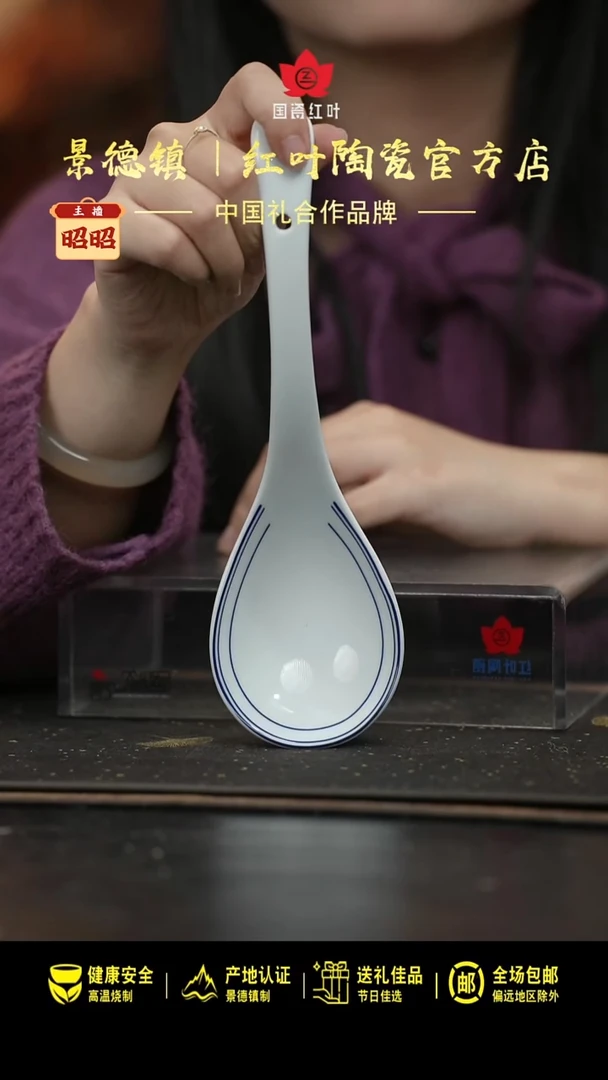 瓷1个正价清游大饭勺-天香翡翠