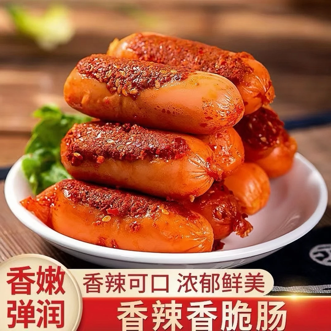 复制单【趣味对对碰】香辣脆皮肠 （4道具=1包）