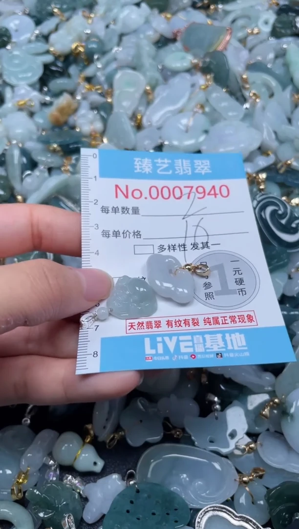 颈饰未镶嵌翡翠7940