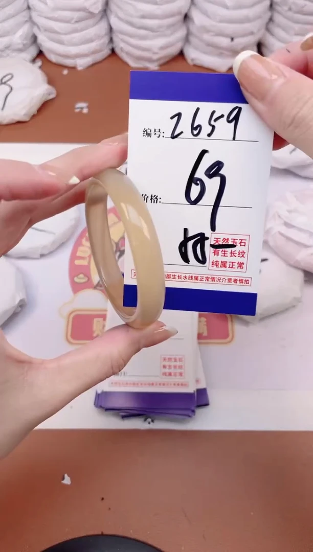 【闪购商品】玛瑙/玉髓手镯未镶嵌2659