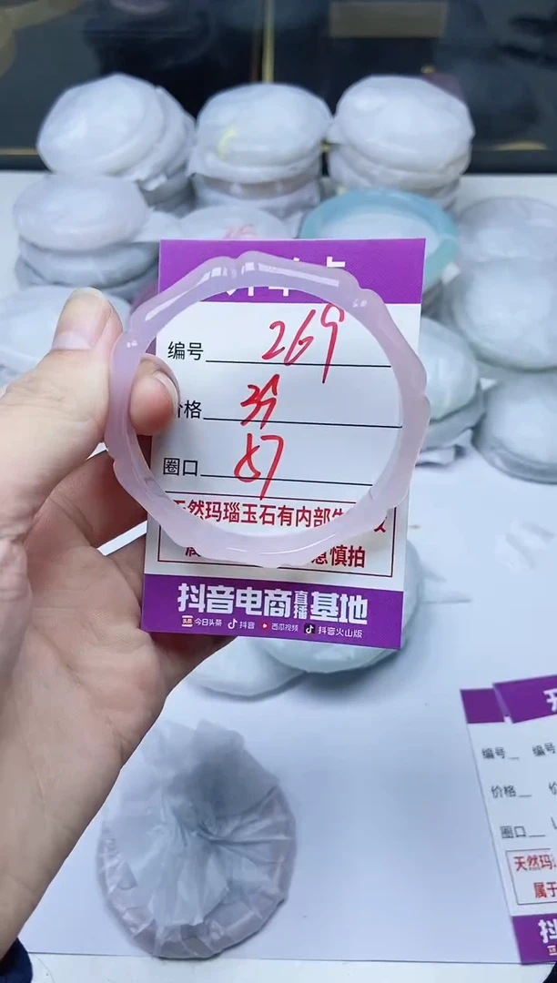 手镯玛瑙/玉髓未镶嵌269