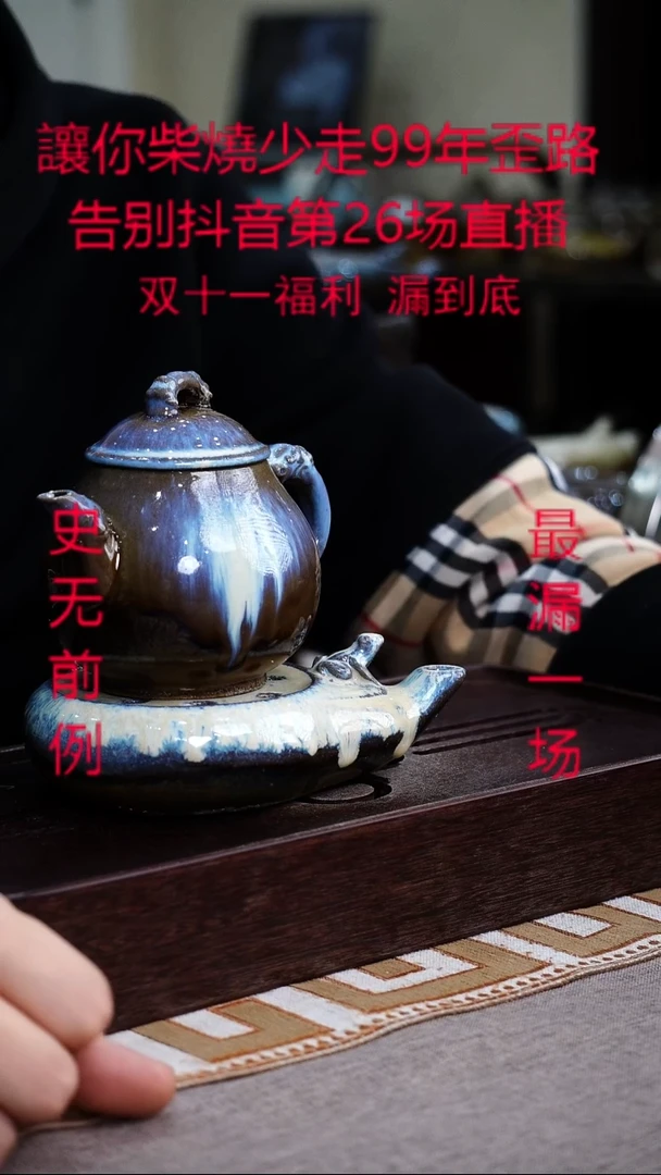 茶壶紫砂宜兴紫砂柴烧