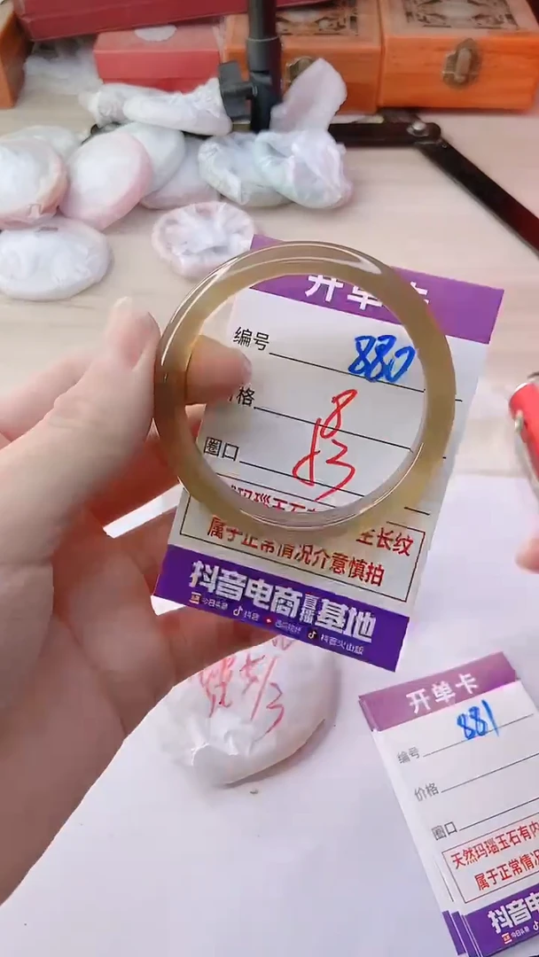 手镯玛瑙/玉髓未镶嵌880