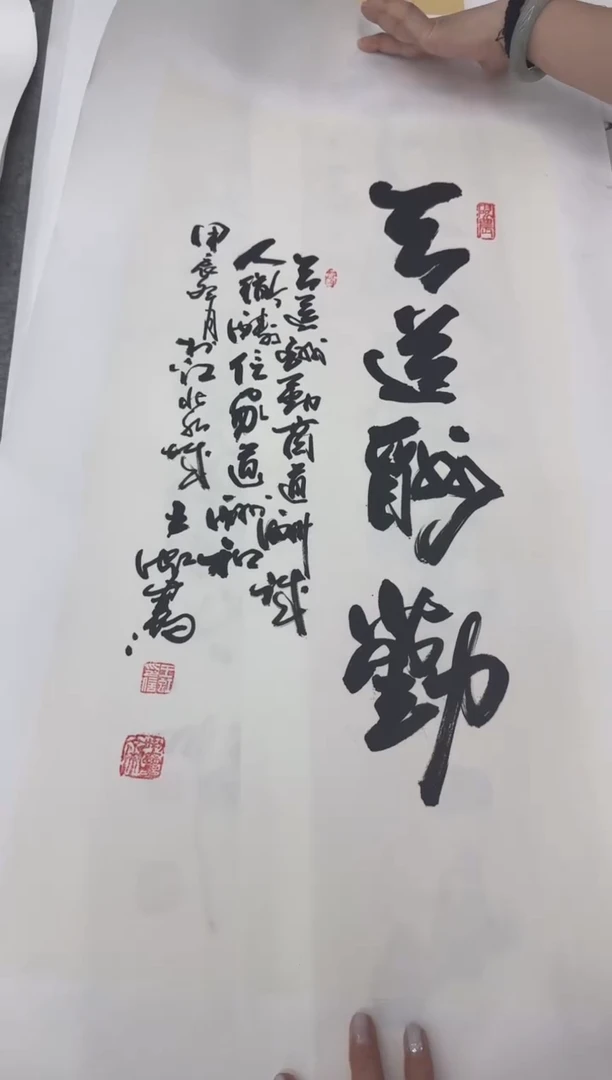 书法1-王虹-托底作品