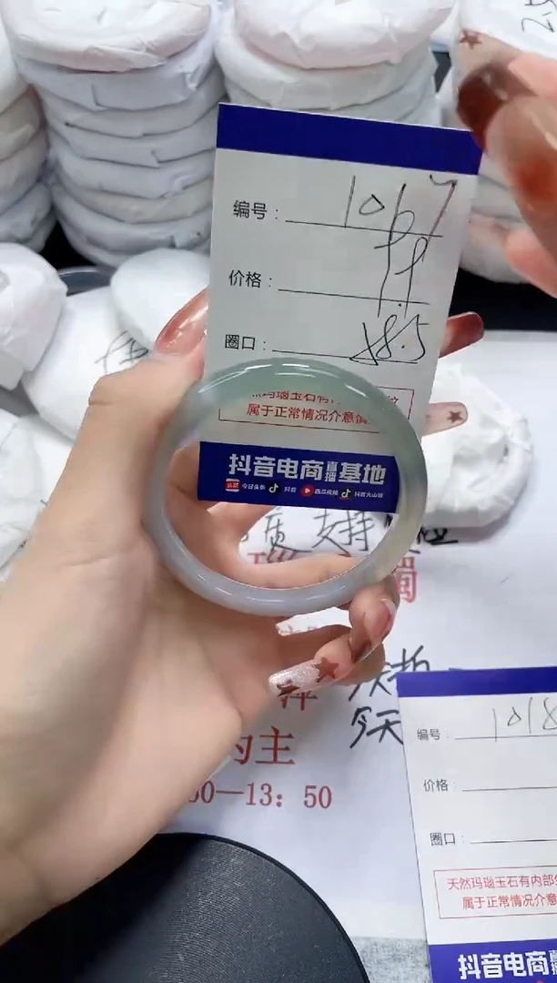 未镶嵌手镯玛瑙/玉髓1017