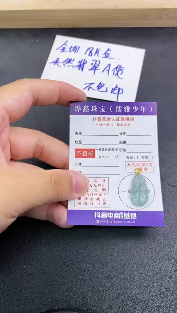 颈饰18K金镶嵌翡翠天然翡翠A货赠皮绳
