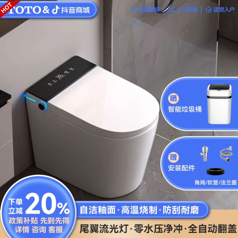 【国补】TOTO小户型智能马桶58cm全自动翻盖冲水虹吸式适用坐便