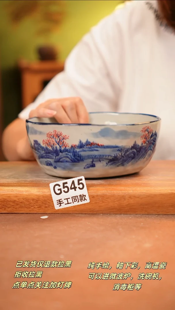 其他G545 陶然集器瓷器