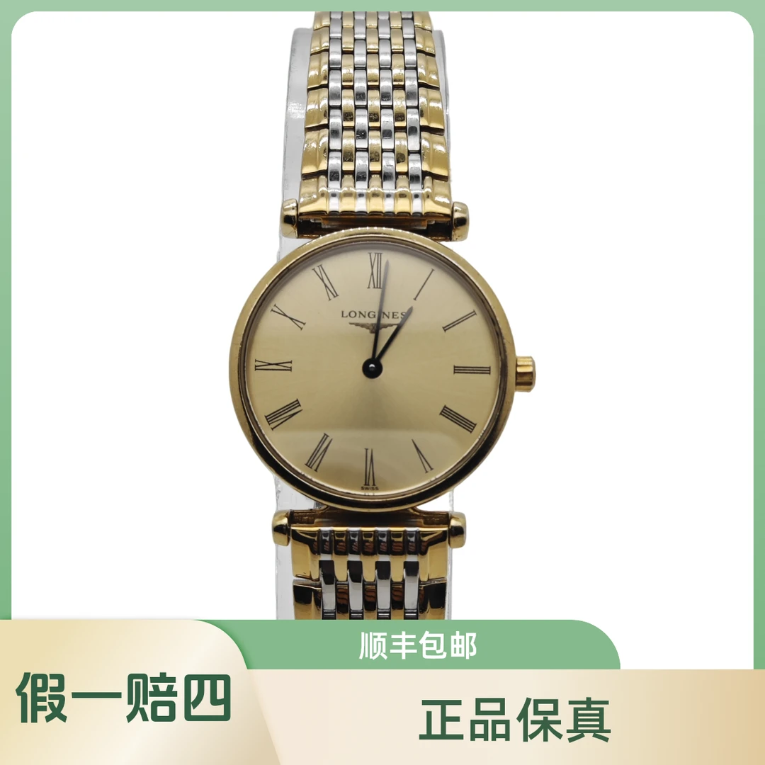 90新 Longines/浪琴 优雅石英女表镀金金色表盘24mm间金钢带腕表