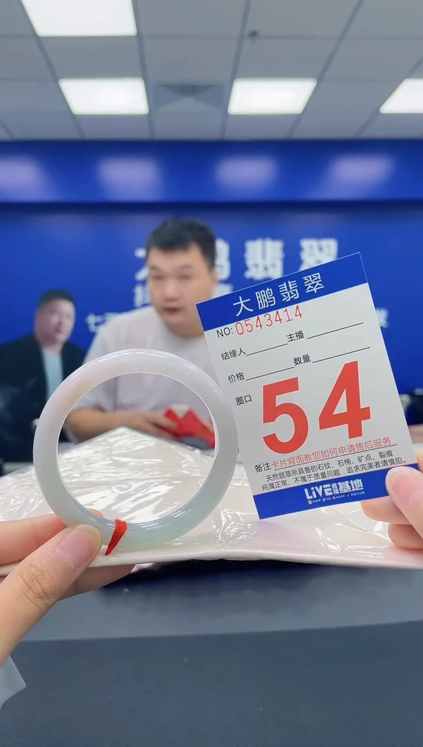 翡翠手镯未镶嵌AAAAAAAA